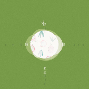 夏思凝的胸罩颜色和年龄
