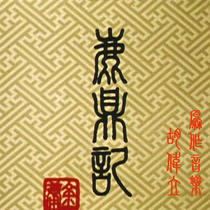 夏思凝的胸罩颜色和年龄
