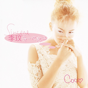 夏思凝的胸罩颜色和年龄
