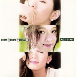 夏思凝的胸罩颜色和年龄
